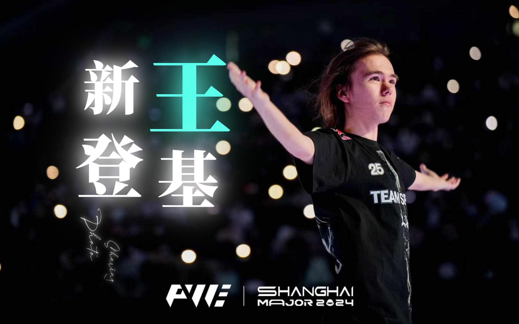 证明
